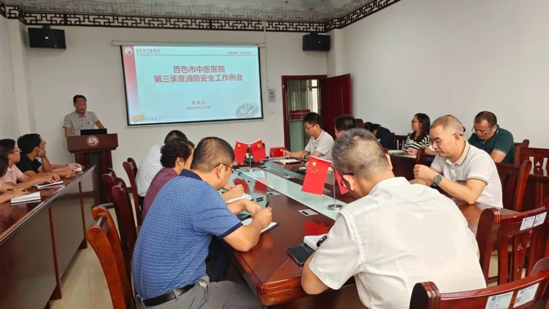 【安全生产】威尼斯vns08866召开9月安全生产、消防安全工作例会暨中秋节、国庆节前安全生产、消防安全大检查
