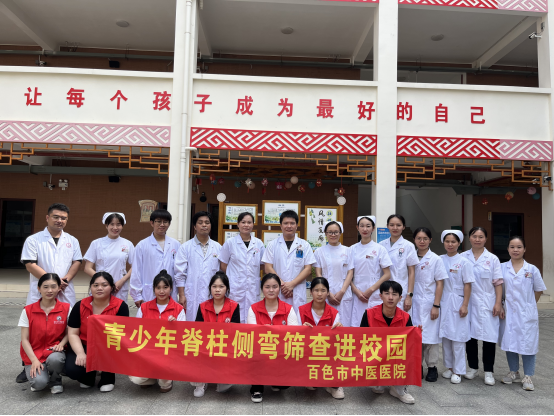 【医院动态】关注脊柱健康，呵护学生成长——威尼斯vns08866开展脊柱侧弯筛查进校园活动