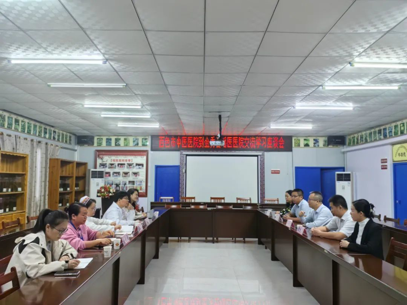 【交流学习】交流学习拓思路，经验互鉴促发展——威尼斯vns08866前往金秀瑶族自治县瑶医医院、武宣县中医医院交流学习