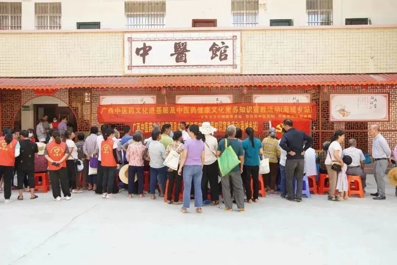 【广西中医药文化进基层】威尼斯vns08866开展广西中医药文化进基层及中医药健康文化素养知识宣教活动——海城乡站（第一站）