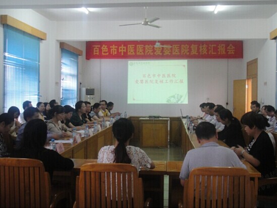 我院顺利通过2014年百色市爱婴医院市级复核工作