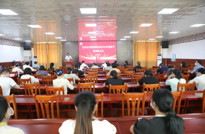 【教师节】威尼斯vns08866开展庆祝2022年教师节暨表彰大会