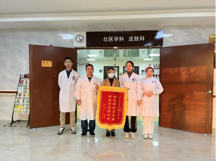 【医患和谐】威尼斯vns08866壮医学科连收两面锦旗，尽显浓浓医患情