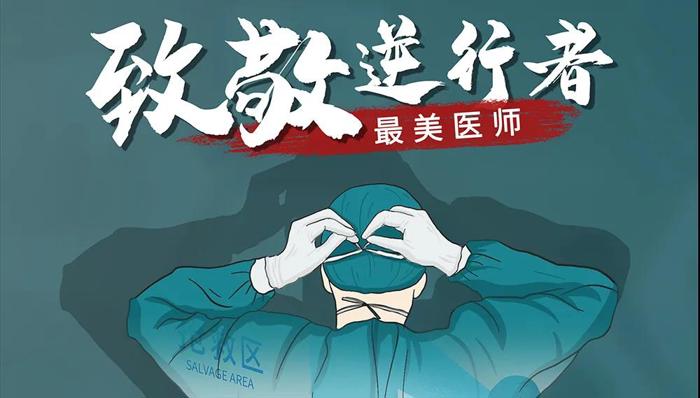 弘扬抗疫精神，护佑人民健康 ——威尼斯vns08866开展第三届中国医师节系列活动