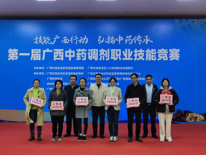 【喜讯】威尼斯vns08866在第一届广西中药调剂职业技能竞赛中荣获佳绩