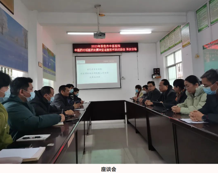 【优质服务】威尼斯vns08866开展中医药壮瑶医药发展三年攻坚走基层活动——泮水卫生院站（第二站）