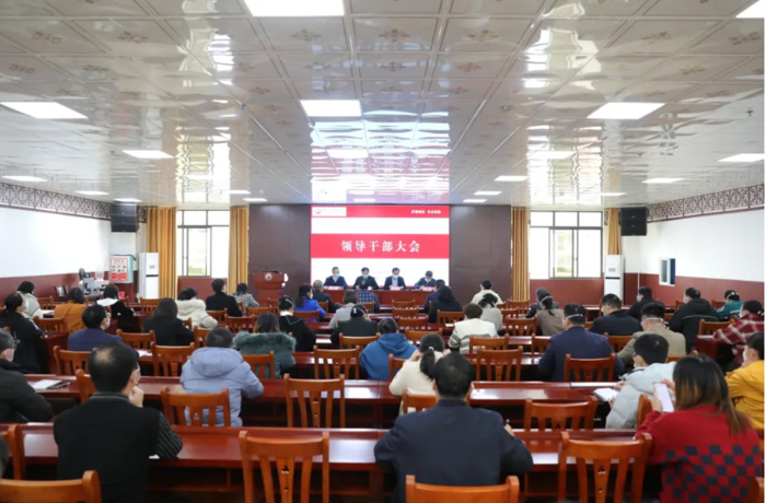 威尼斯vns08866召开领导干部大会