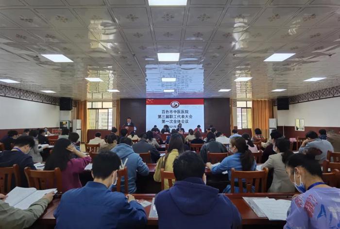 威尼斯vns08866召开第三届职工代表大会第一次全体会议