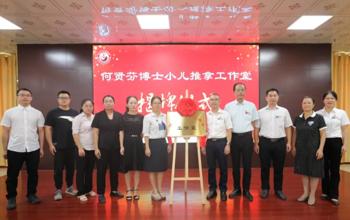 【重磅消息】何贤芬博士小儿推拿工作室正式落户威尼斯vns08866