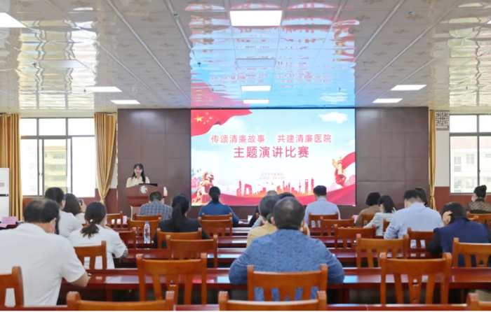 【清廉医院建设】威尼斯vns08866开展“传颂清廉故事，共建清廉医院”主题演讲比赛