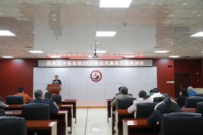 加强党风廉政教育，筑牢廉洁思想防线 ——威尼斯vns08866开展党风廉政专题培训