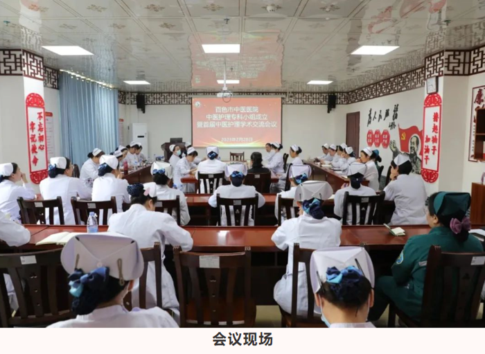 【医院动态】威尼斯vns08866召开中医护理专科小组成立暨首届中医护理学术交流会议