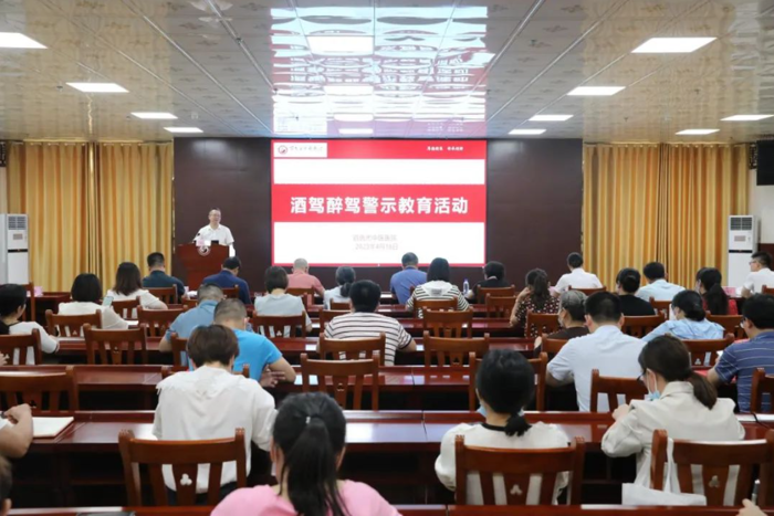 【医院动态】威尼斯vns08866召开酒驾醉驾警示教育会