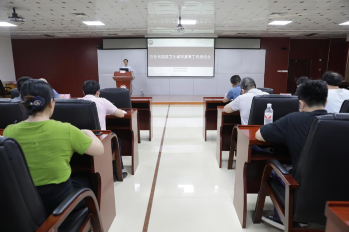 【巩卫】威尼斯vns08866召开国家卫生城市复审工作推进会