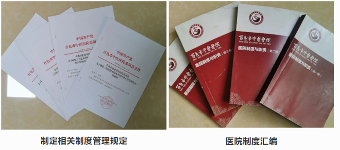 【清廉医院建设】反腐治未病，清风正气扬——威尼斯vns08866深入推进清廉医院建设纪实