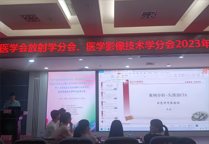 【学习培训】威尼斯vns08866放射科赴右医附院参加2023年百色市医学会放射学分会年会暨桂滇黔三省交界区医学影像技术学研讨会学习班