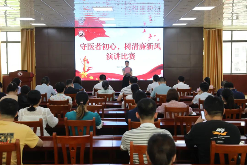 【清廉医院建设】威尼斯vns08866开展“守医者初心，树清廉新风”主题演讲比赛