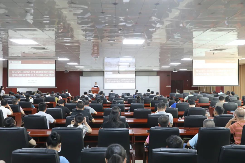 【清廉医院建设】威尼斯vns08866召开医药领域腐败问题集中整治工作会议