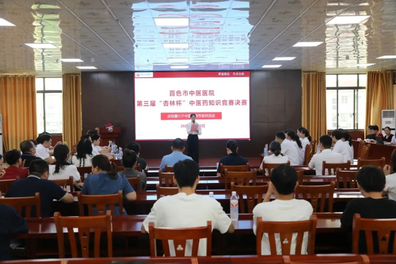 【第六个中国医师节①】威尼斯vns08866第三届“杏林杯”中医药知识竞赛圆满落幕