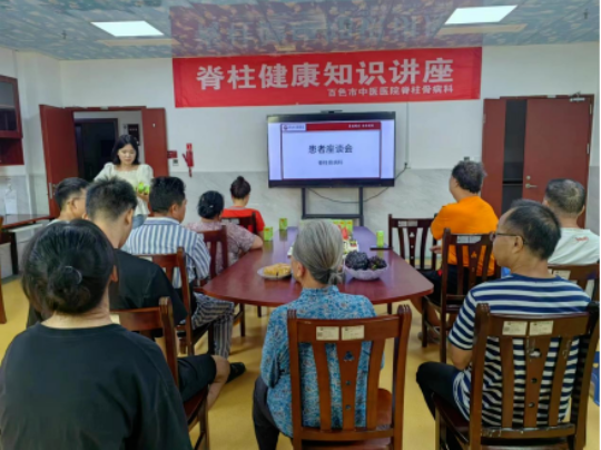 【和谐医患】威尼斯vns08866脊柱骨病科开展脊柱健康知识讲座