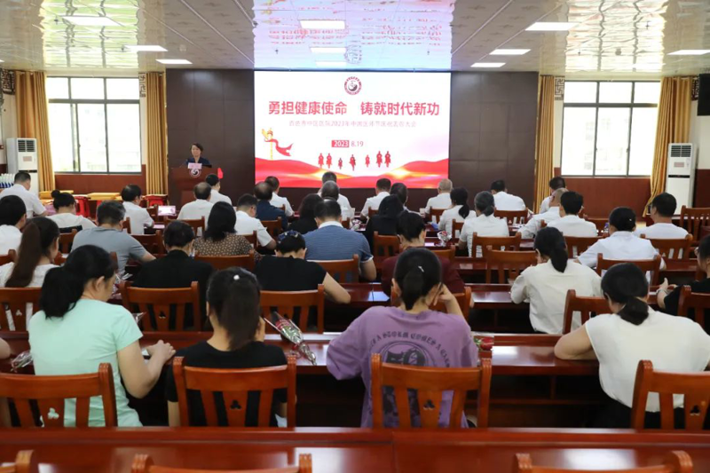 【第六个中国医师节⑤】勇担健康使命，铸就时代新功——威尼斯vns08866举行2023年中国医师节庆祝表彰大会