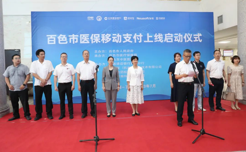 【好消息】免排队，秒结算！威尼斯vns08866成为全市首家实现“医保移动支付”医院
