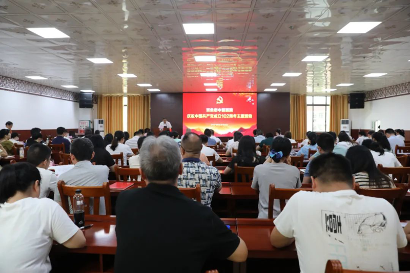 【七一系列活动②】威尼斯vns08866举行庆祝中国共产党成立102周年主题活动