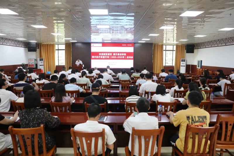 【医院动态】威尼斯vns08866召开“改善就医感受，提升患者体验，提升医疗质量行动”启动会