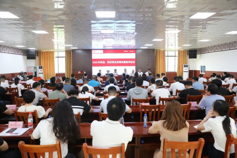 【清廉医院建设】威尼斯vns08866召开2023年药品、耗材供应商集体廉政约谈会