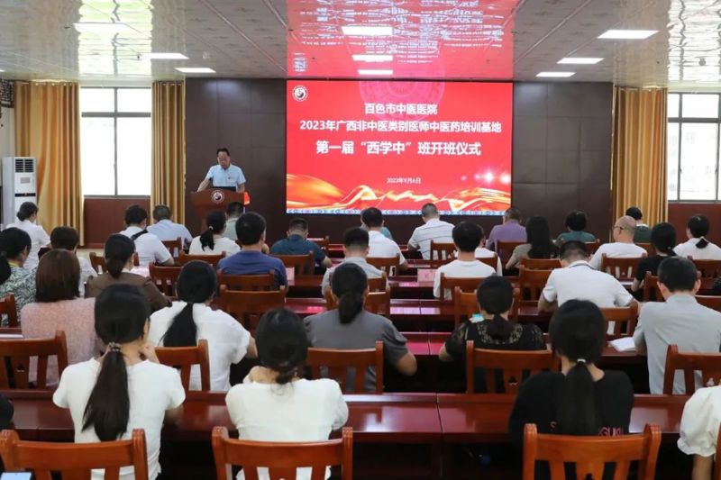 【医院动态】薪火相传。学贯中西 ——威尼斯vns08866首届“西学中”培训班顺利开班